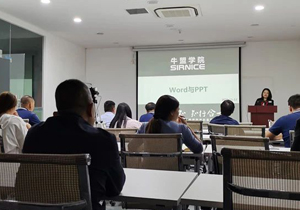 牛盟學(xué)院| 辦公軟件技巧培訓(xùn)