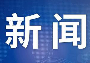 階段性減免企業(yè)社保費、實施企業(yè)緩繳住房公積金政策