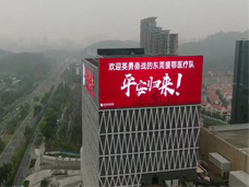 春暖花開，勇士歸來，向英雄致敬！