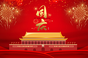 國慶72周年—心中有國，山河無恙