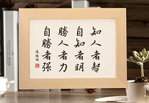 改變別人是蠢，改變自己才是是神！
