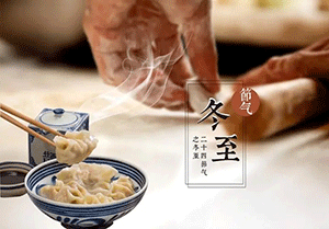冬已至，春不遠(yuǎn)！