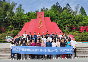 和施奈仕一起體驗(yàn)牛盟旅行“紅色之旅”