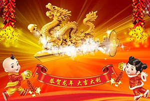 大年初一，喜迎新春！