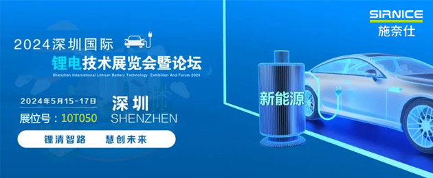 施奈仕膠粘劑，助力動(dòng)力電池效能與安全雙提升