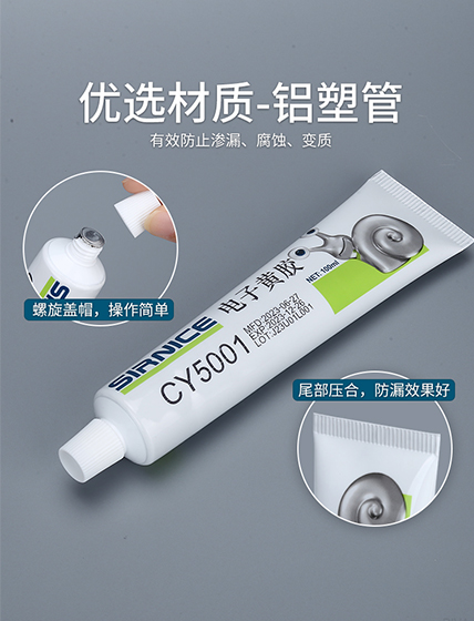 電子黃膠,電子定位黃膠,固定電子黃膠,環(huán)保電子黃膠