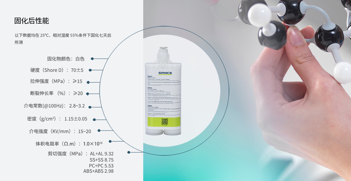 聚氨酯結(jié)構(gòu)膠結(jié)構(gòu)膠CX4010固化后性能參數(shù)