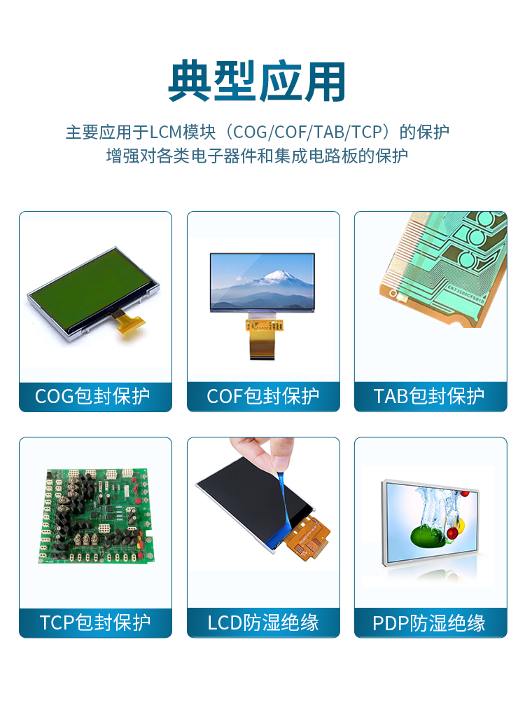 可剝膠,可剝藍膠,防濕可剝膠,絕緣可剝膠,可剝膠廠家