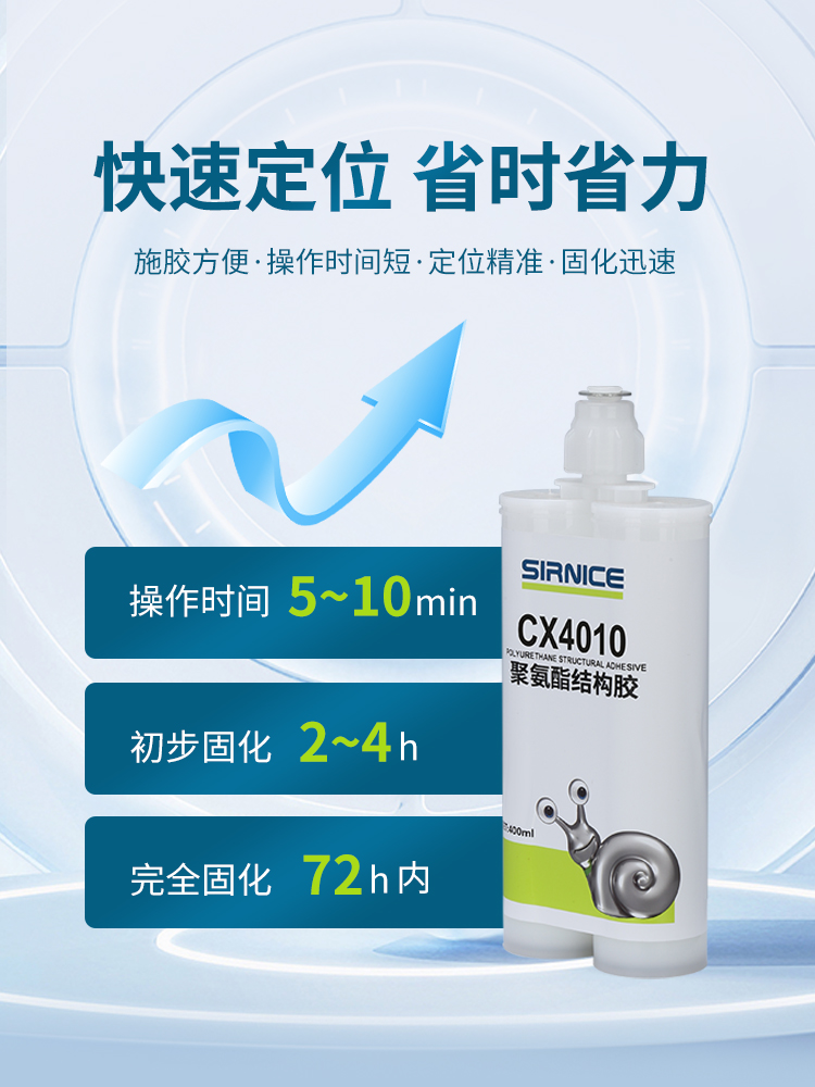 結(jié)構(gòu)膠,聚氨酯結(jié)構(gòu)膠,優(yōu)質(zhì)結(jié)構(gòu)膠,結(jié)構(gòu)膠生產(chǎn)廠家