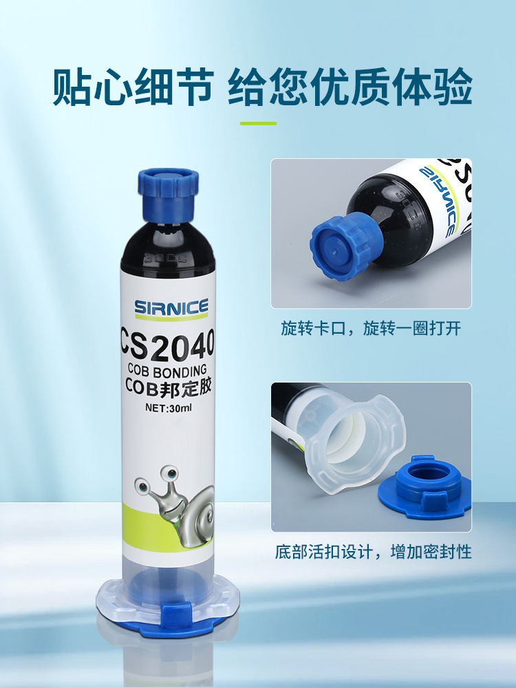 電子黑膠,阻燃邦定黑膠,邦定裸片封膠,邦定黑膠