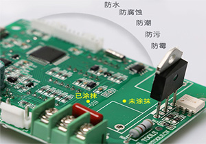 電路板涂三防漆后多久能干？