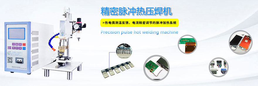 精源電子問施奈仕：點(diǎn)焊機(jī)變壓器用環(huán)氧灌封膠怎么選？.jpg