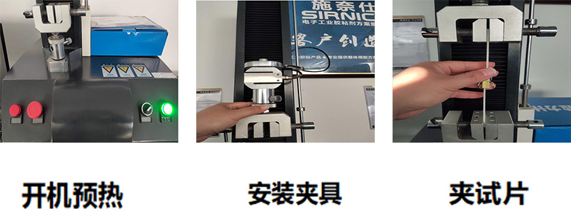 拉伸剪切強(qiáng)度|壓縮剪切強(qiáng)度|彎曲剪切強(qiáng)度|扭轉(zhuǎn)剪切強(qiáng)度.jpg