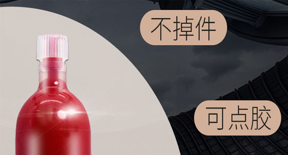 貼片膠的粘度|貼片膠的性能指標(biāo)和評(píng)估|貼片紅膠的屈服強(qiáng)度