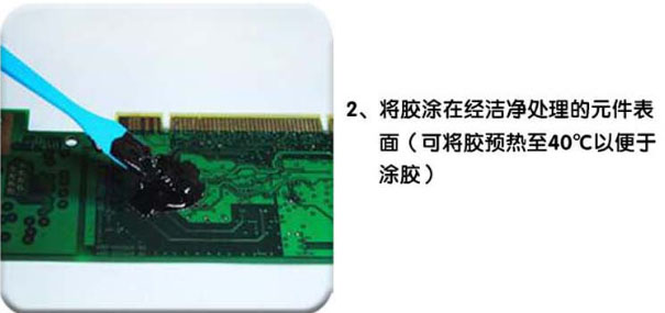 COB邦定黑膠的特點(diǎn)及使用方法|COB邦定黑膠的特點(diǎn)|COB邦定黑膠的使用方法
