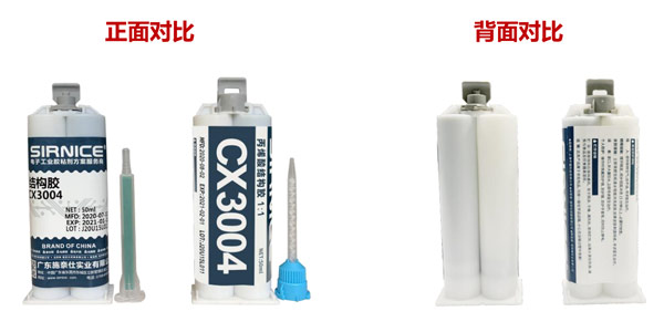 施奈仕結(jié)構(gòu)膠CX3004包裝管升級