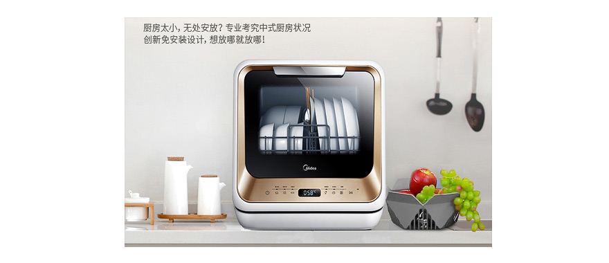 施奈仕粘接膠助力美的洗碗機(jī)，科技盡善，生活盡美.jpg