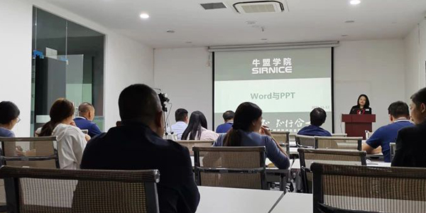 辦公軟件技巧培訓