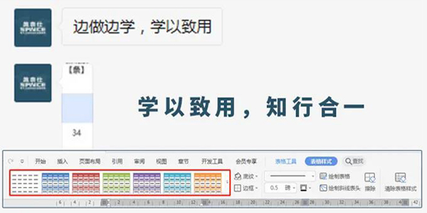辦公軟件技巧培訓