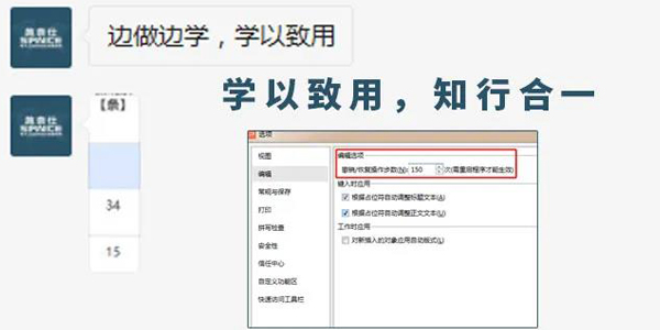 辦公軟件技巧培訓