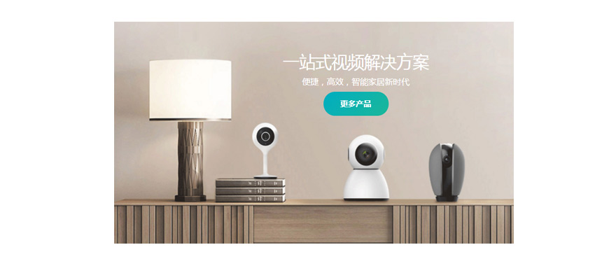 家用云攝像機(jī)粘接膠生產(chǎn)廠家施奈仕，覓?？萍挤判牡倪x擇.jpg