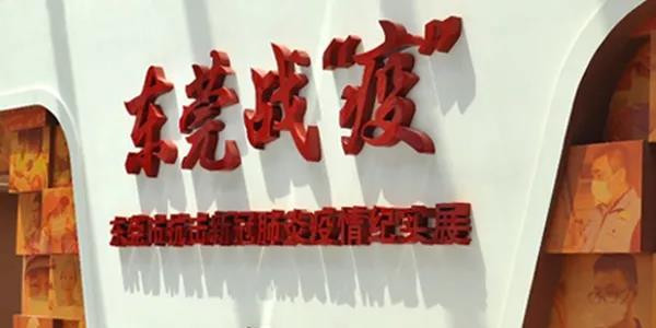 施奈仕參觀第八屆“精展精覽 智覽東莞”展覽活動(dòng)