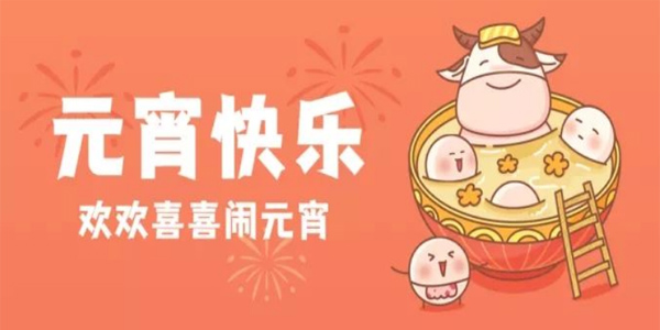 元宵節(jié)風(fēng)俗,元宵節(jié)活動,元宵節(jié)節(jié)目