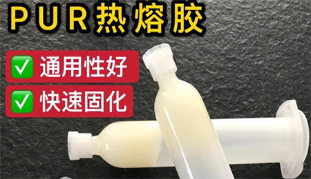 熱熔膠拉絲現(xiàn)象|導(dǎo)致熱熔膠拉絲的因素|熱熔膠應(yīng)用拉絲如何解決.施奈仕
