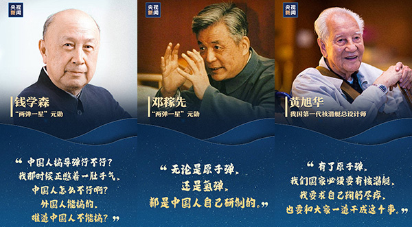 中國人最該追的星,時(shí)代的楷模,電子工業(yè)膠粘劑,施奈仕
