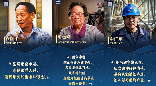 中國人最該追的星,時(shí)代的楷模,電子工業(yè)膠粘劑,施奈仕