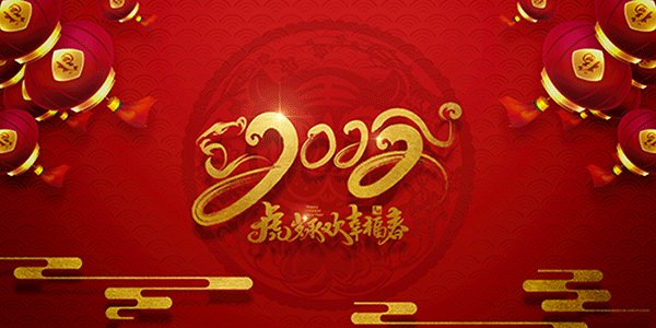 慶祝元旦,元旦習俗,元旦放假通知,施奈仕元旦放假安排.gif