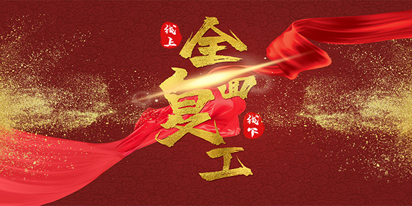 復(fù)工復(fù)產(chǎn),2022年最新復(fù)工,企業(yè)復(fù)工