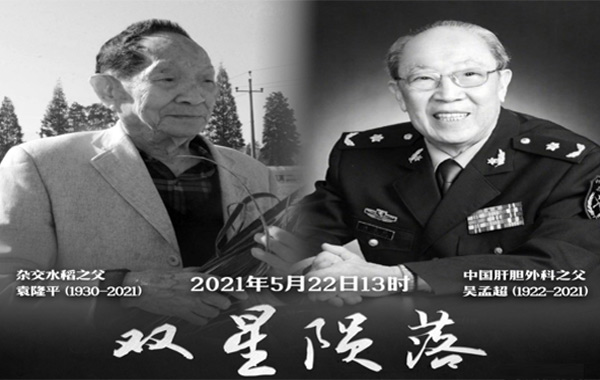 巨匠雙星隕落，痛悼國(guó)士無雙！.jpg