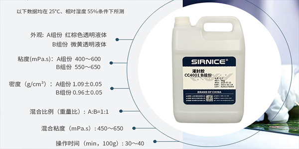聚氨酯灌封膠|灌封膠|聚氨酯灌封膠結塊解決方案.施奈仕