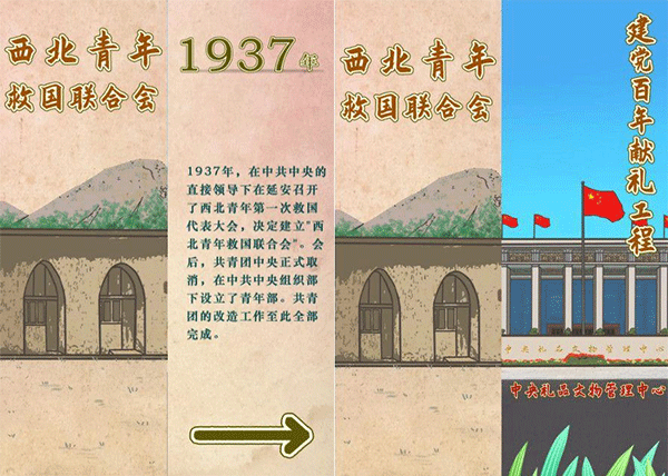 五四青年節(jié),1919五四運動,施奈仕致敬青春力量.gif