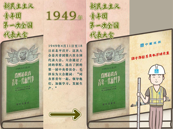 五四青年節(jié),1919五四運動,施奈仕致敬青春力量.gif
