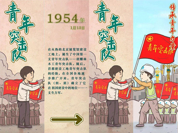 五四青年節(jié),1919五四運動,施奈仕致敬青春力量.gif