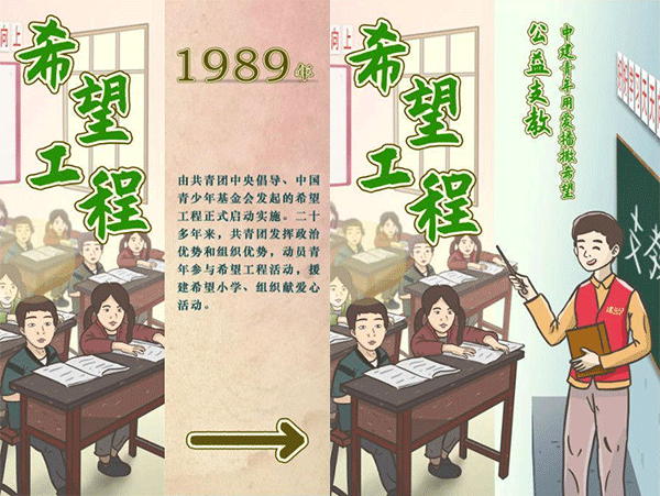 五四青年節(jié),1919五四運動,施奈仕致敬青春力量.gif