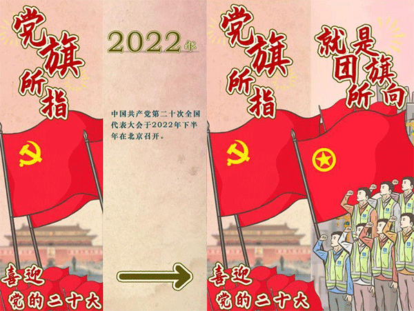 五四青年節(jié),1919五四運動,施奈仕致敬青春力量.gif