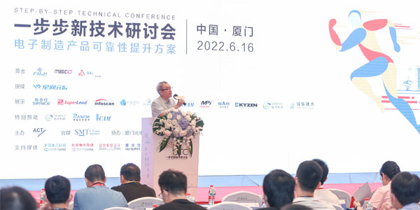 一步步新技術研討會,SMT表面組裝技術,芯片焊接效率提升