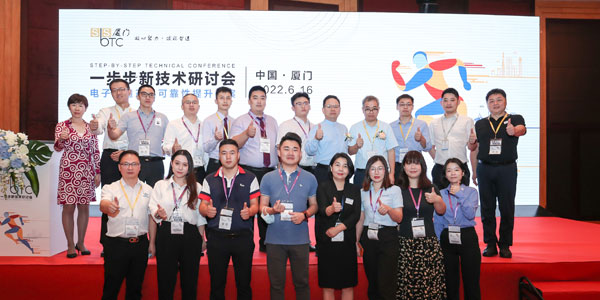 一步步新技術研討會,SMT表面組裝技術,芯片焊接效率提升