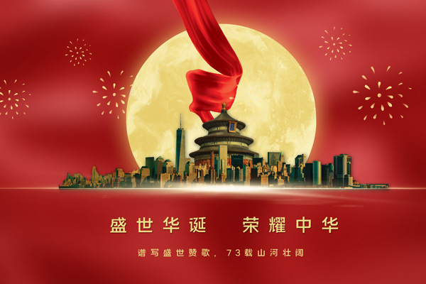 國(guó)慶節(jié)由來,國(guó)慶節(jié)慶祝方式,國(guó)慶節(jié)歷程