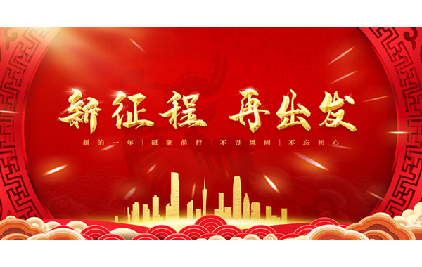 奮進(jìn)新征程,揚(yáng)帆再出發(fā),人民領(lǐng)袖習(xí)近平,歷史性時(shí)刻.jpg