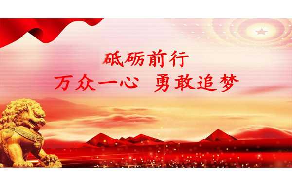 奮進(jìn)新征程,揚(yáng)帆再出發(fā),人民領(lǐng)袖習(xí)近平,歷史性時(shí)刻.jpg