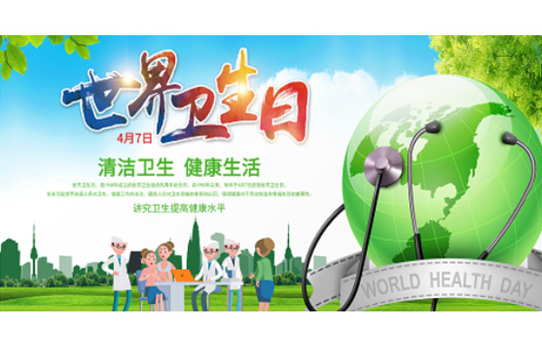 了解世界衛(wèi)生日的由來|宗旨|意義，與施奈仕一起行動起來吧.jpg