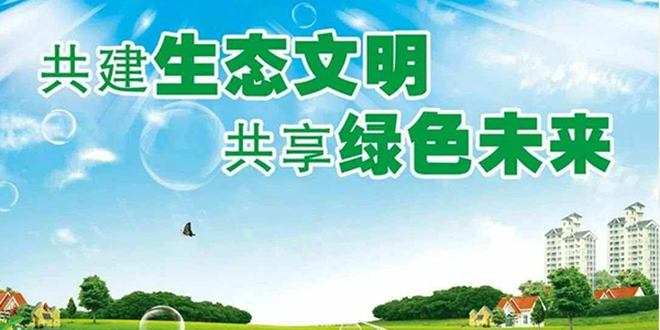 國(guó)家安全教育日,國(guó)家安全法,守護(hù)生態(tài)安全.jpg