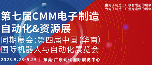 CMM&IARS雙強聯(lián)手合展|施奈仕攜手資深工程師邀您共赴盛會.jpg