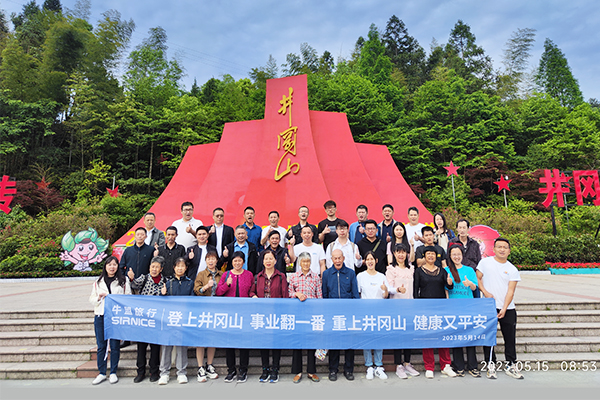 牛盟旅行,紅色革命之旅,井岡山紅色革命之旅.jpg