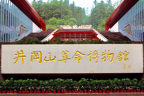 牛盟旅行,紅色革命之旅,井岡山紅色革命之旅.jpg