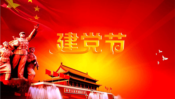 建黨節(jié),七一建黨節(jié),建黨102周年.gif